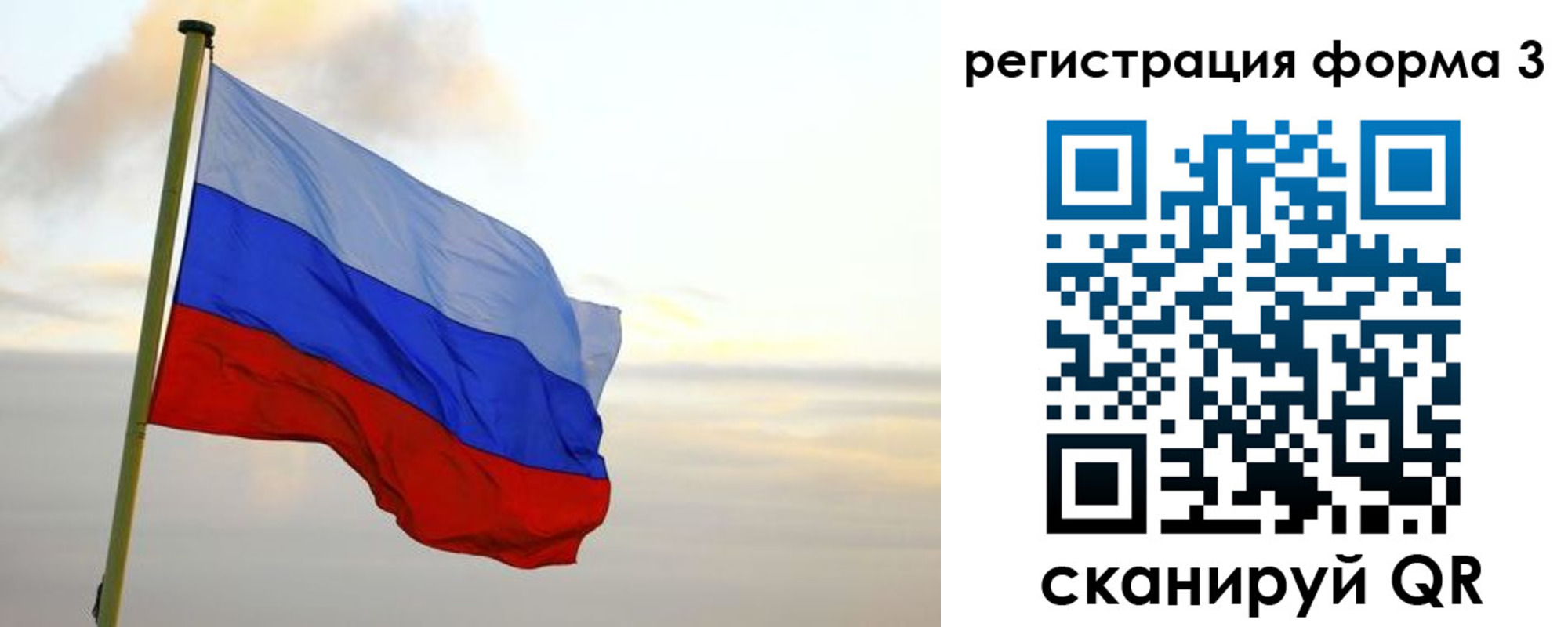 временная регистрация недорого в Сураже