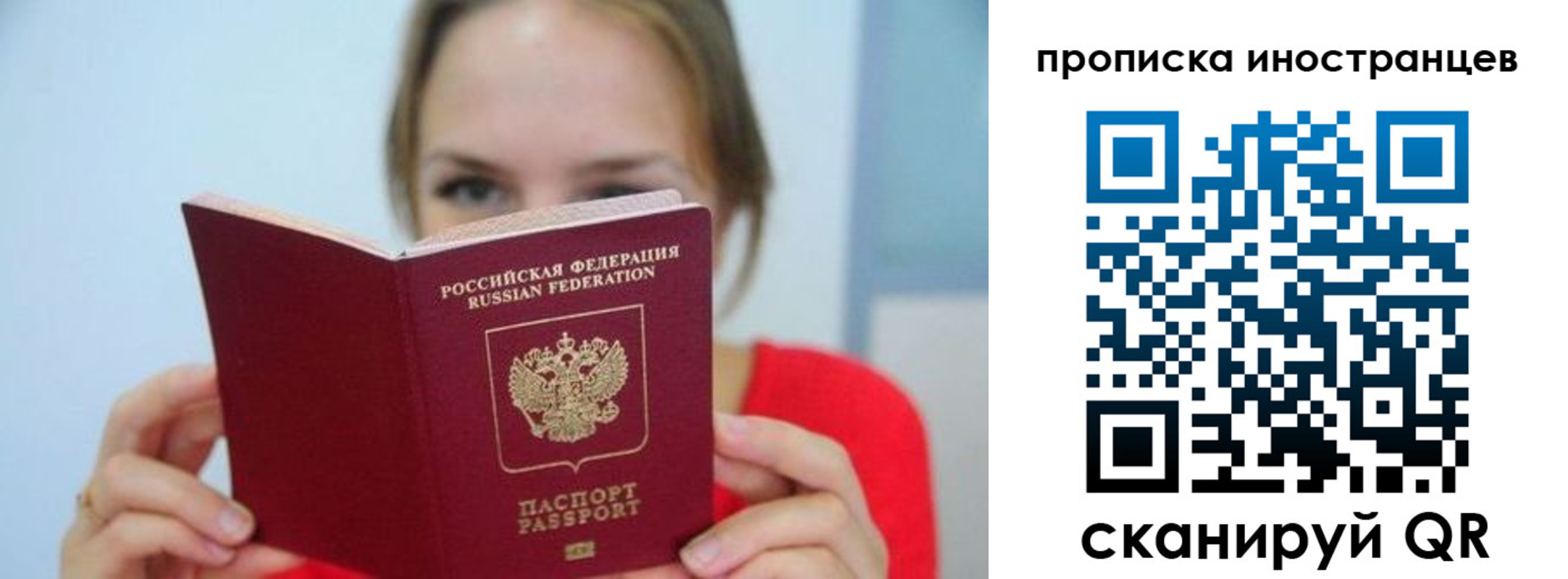 прописка для работы в Сураже