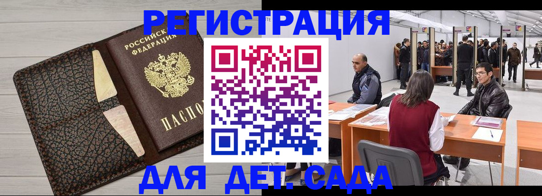 временная регистрация для всех в Сураже