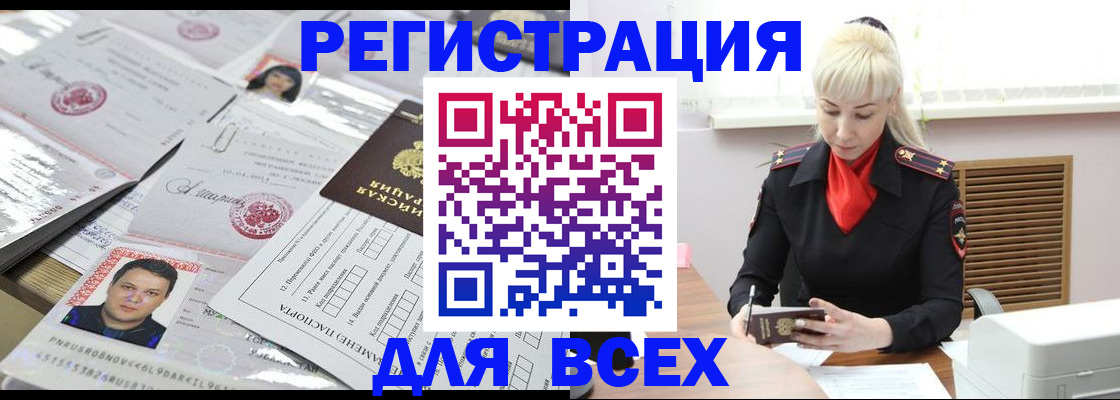 прописка штамп в Сураже