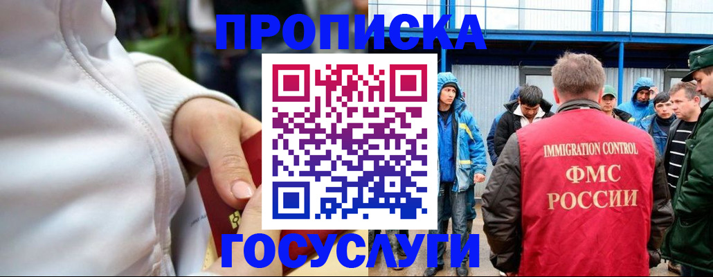 прописка регистрация в Сураже