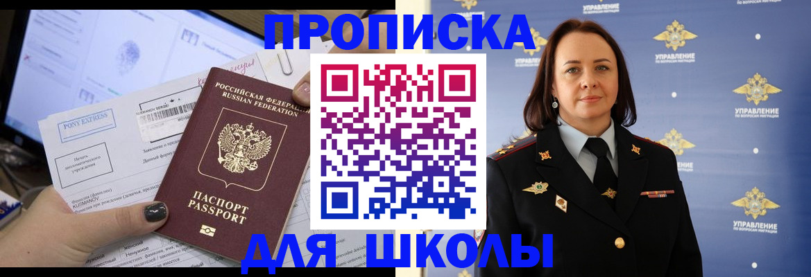 временная регистрация в квартире в Сураже