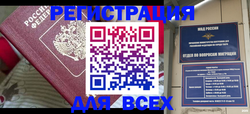 временная регистрация адрес в Сураже
