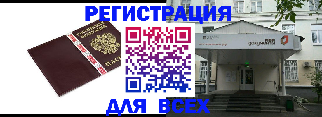 купить прописку в Сураже