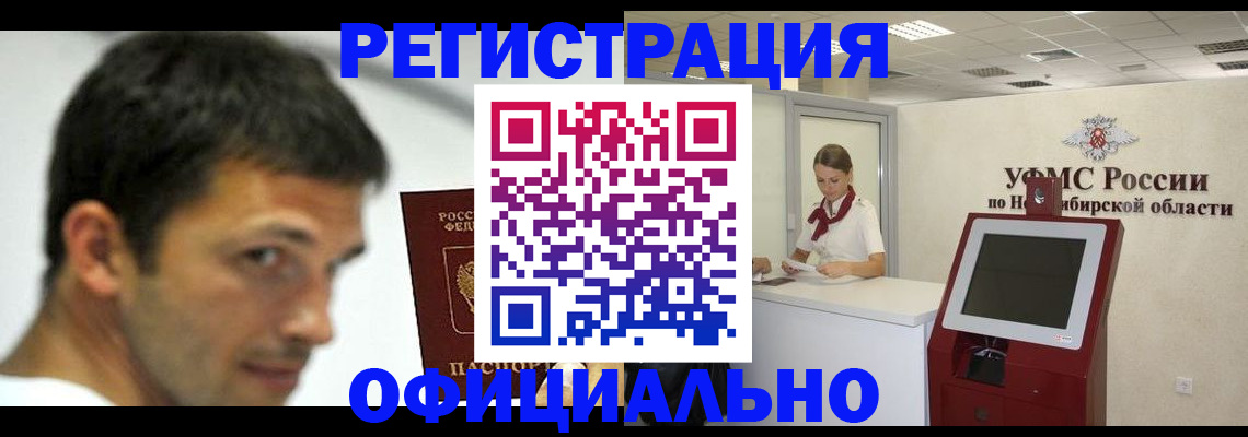 прописка для военкомата в Сураже