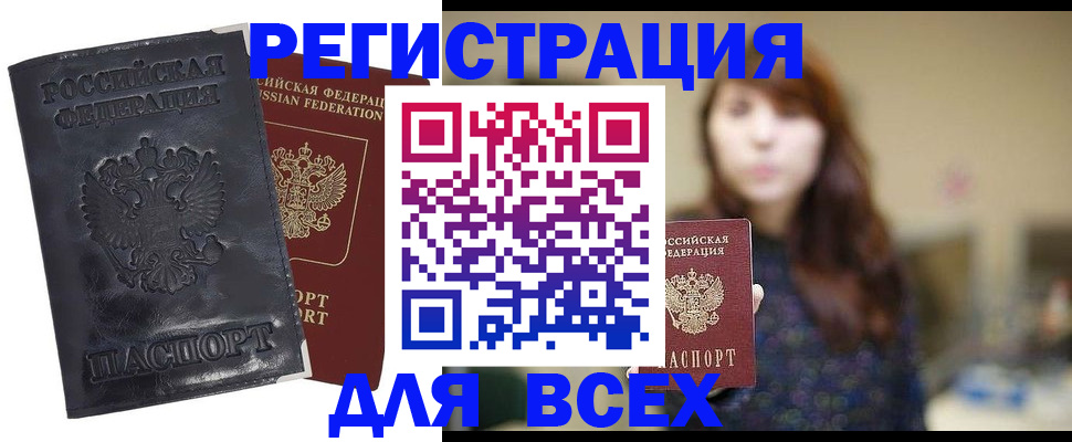 прописка поиск в Сураже