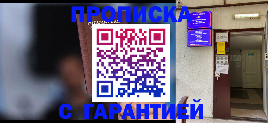 временная регистрация недорого в Сураже