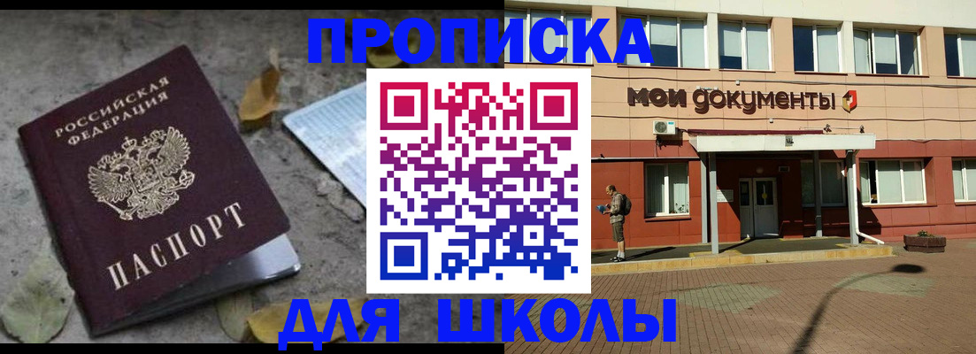 прописка гарантия в Сураже